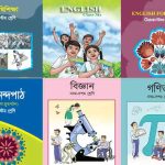 ২০২৩ শিক্ষাবর্ষের মাধ্যমিক ও উচ্চ মাধ্যমিক স্তরেরসকল পাঠ্যপুস্তকের পিডিএফ ডাউনলোড করুন