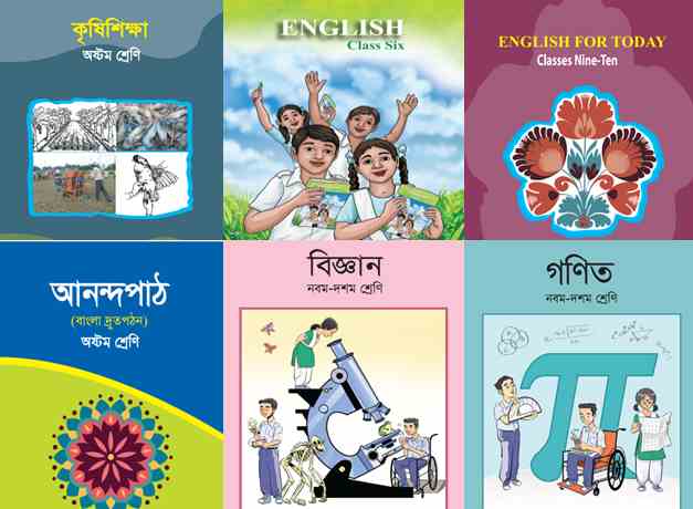 ২০২৩ শিক্ষাবর্ষের মাধ্যমিক ও উচ্চ মাধ্যমিক স্তরেরসকল পাঠ্যপুস্তকের পিডিএফ ডাউনলোড করুন